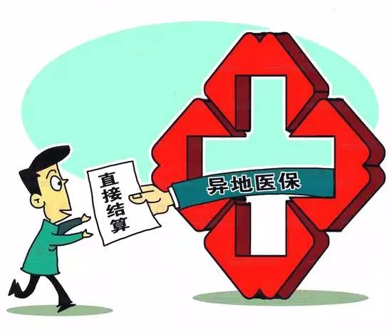 省内外400多家医院,可异地就医及时结算