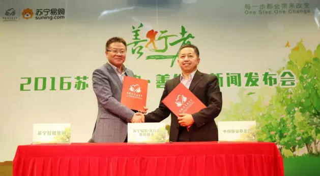 2017成都善行者 4月22日启动 苏宁再组11队为公益行走