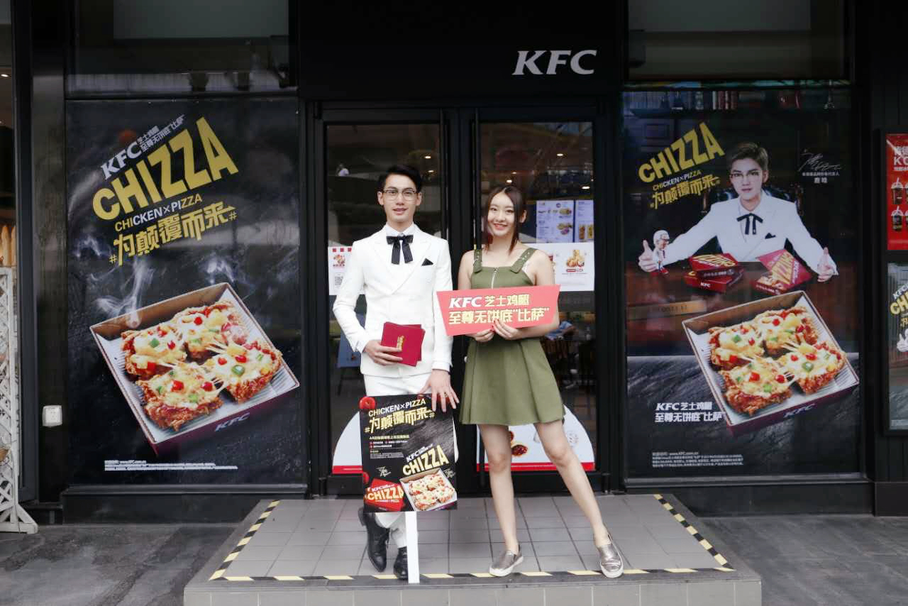 炸鸡变身“比萨”底，肯德基Chizza为颠覆而来