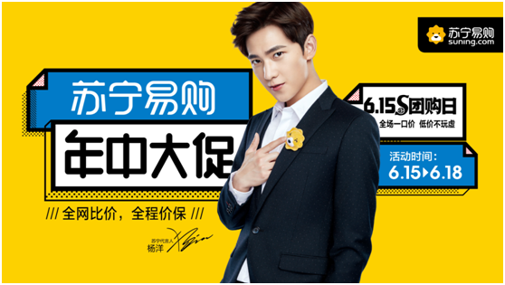 苏宁易购年中大促:不仅拼价格,更要拼服务