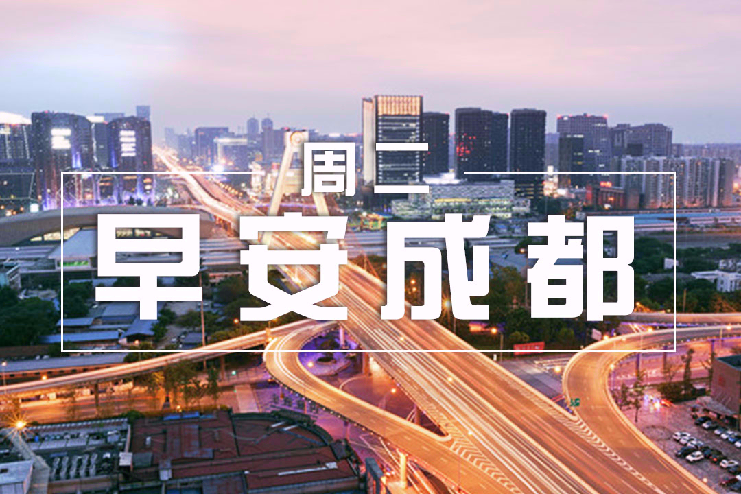 [0620早安成都] 成都校园周边发现牙签弩,千万