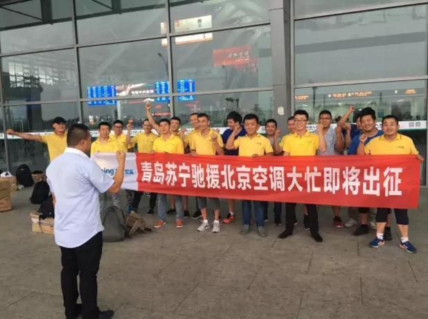 三伏天“烧烤模式”开启 苏宁空调开启全国驰援安装