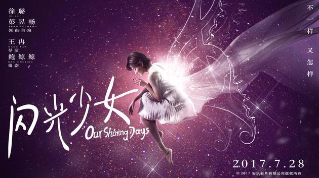 【送票丨名单已公布】这可能是七月国产电影里最闪亮的黑马