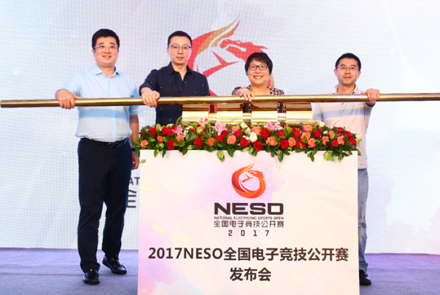 NESO2017发布会在成都武侯区盛大召开