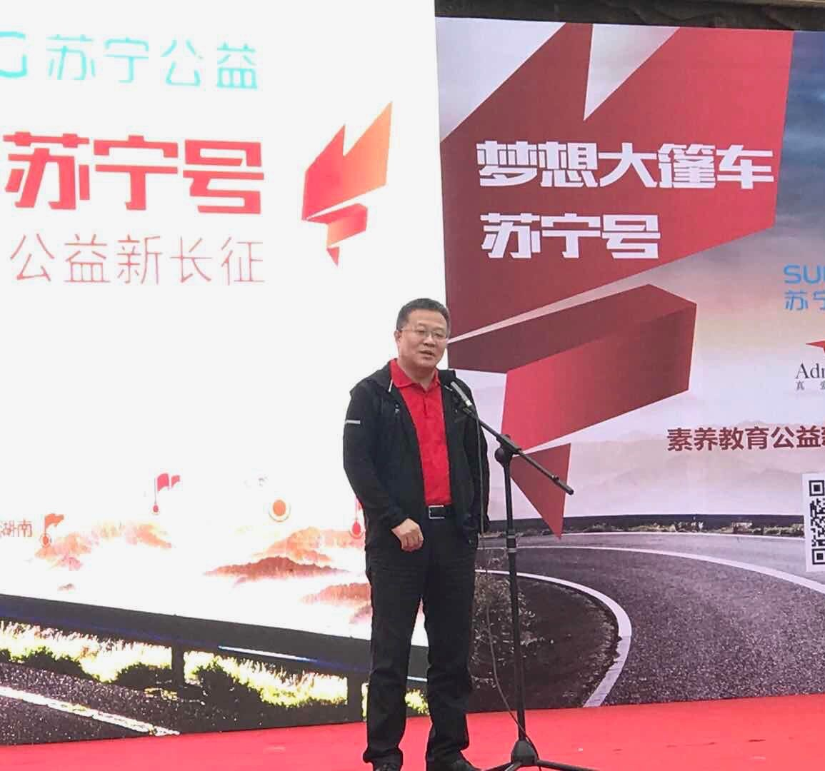 苏宁梦想大篷车开进贵州普定