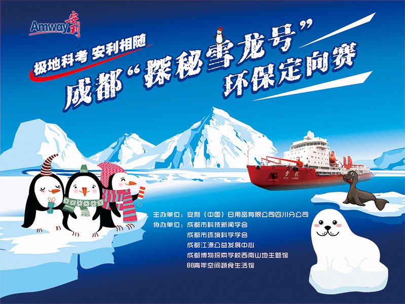 南极有多神秘?这周末带宝贝探秘极地考察船“雪龙号”!