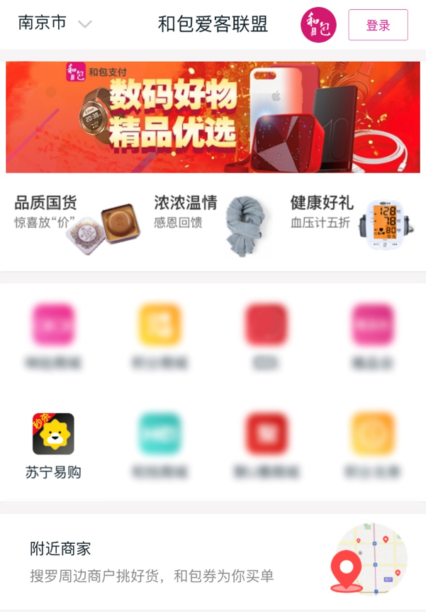 苏宁登陆中国移动和包商城 揭开积分商城合作