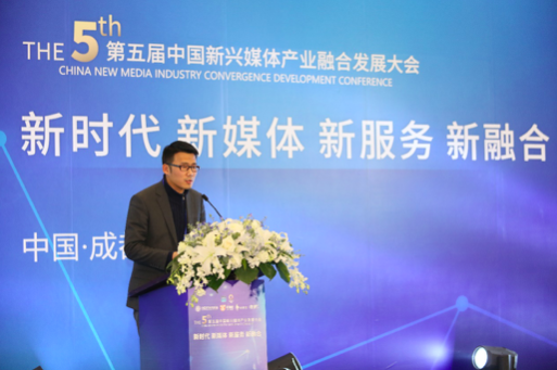 小螺号出席中国新兴媒体产业融合发展大会:用社群拥抱新时代消费升级