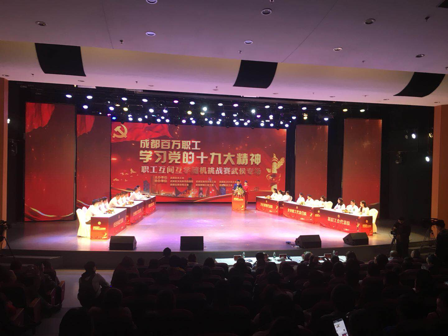 百万职工随机挑战赛武侯专场开赛 网络直播同步开启获50万点击率
