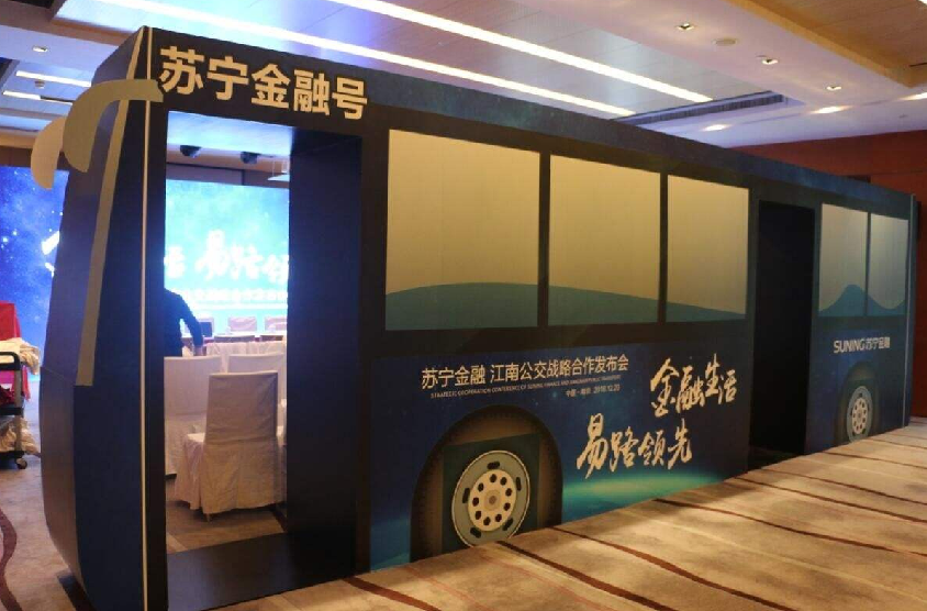 苏宁金融布局“智慧出行” 实现公共交通全场景覆盖