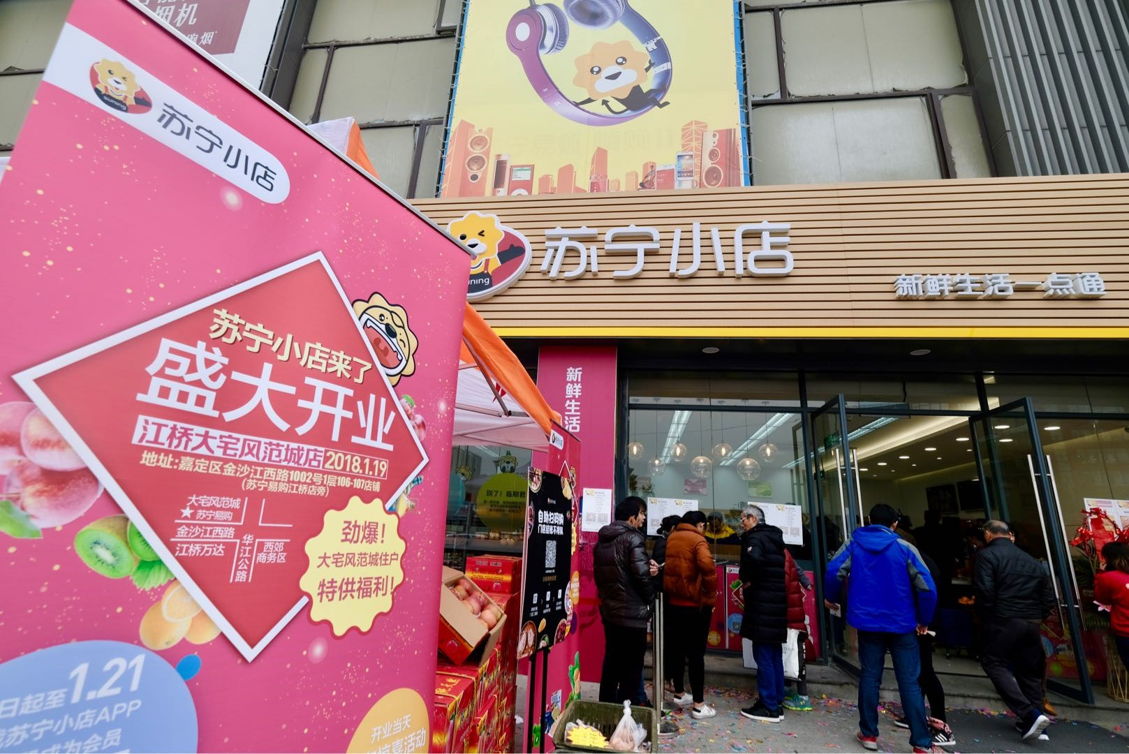 苏宁小店上海开出首家店 按下“加速键”全面走向全国布局