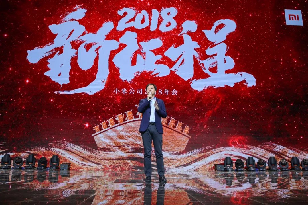 雷军内部演讲:10个季度内小米重回中国第一