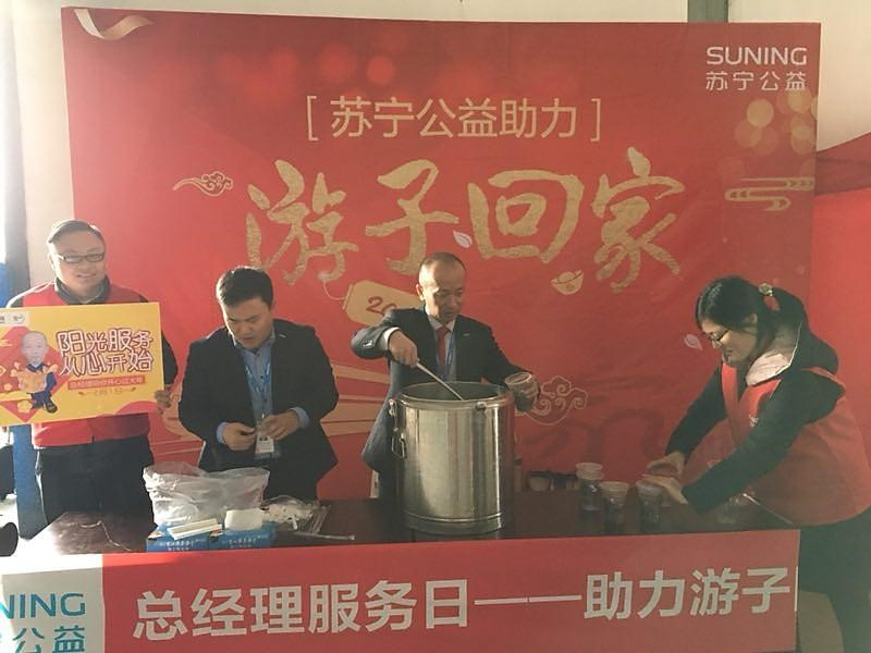 苏宁易购全国门店变身“爱心驿站” 游子回家计划暖心上线