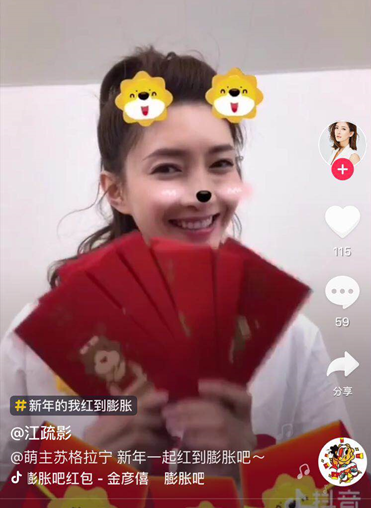 江疏影“红到膨胀”?苏宁的膨胀红包简直太魔性!