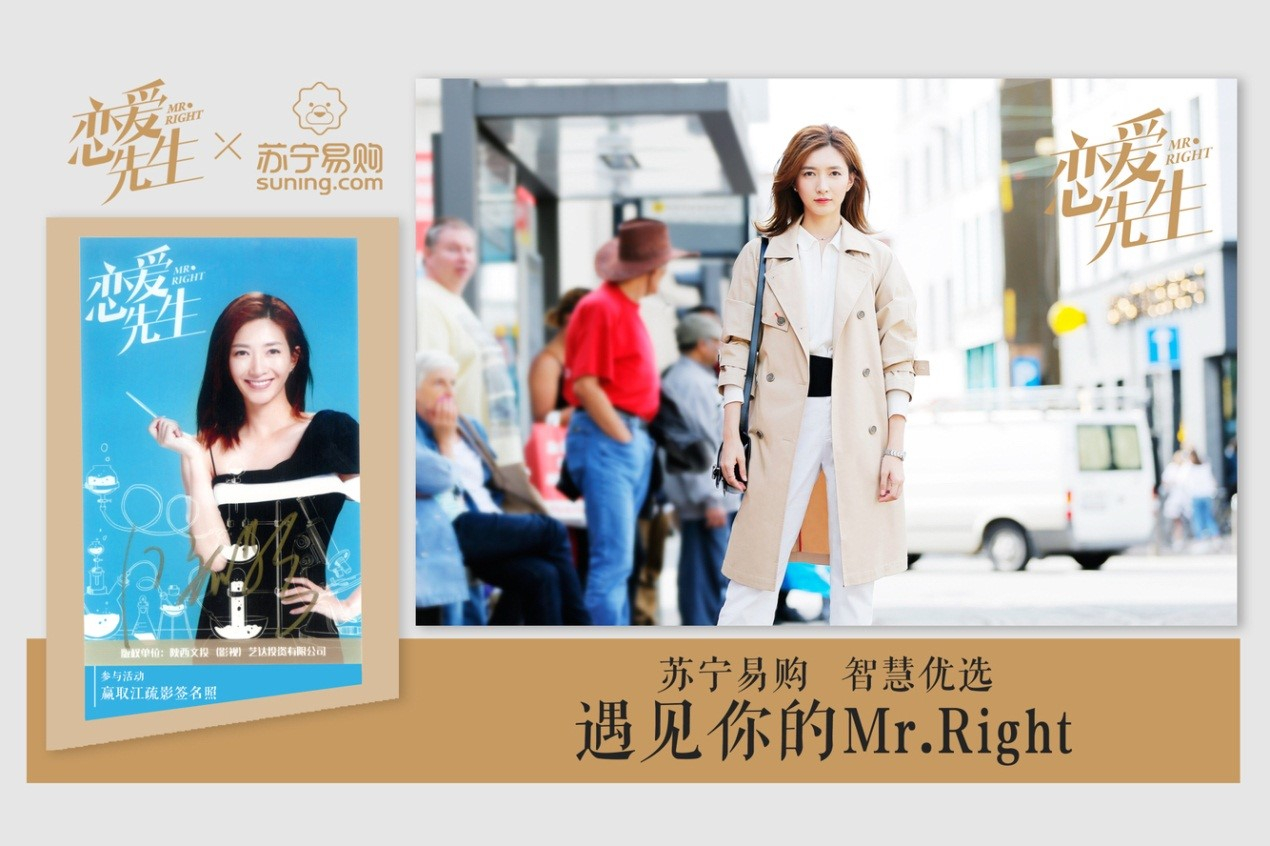《恋爱先生》大结局 原来最大赢家竟是Ta!