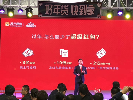 春节红包大战火药味渐浓 苏宁膨胀10倍红包人气最高