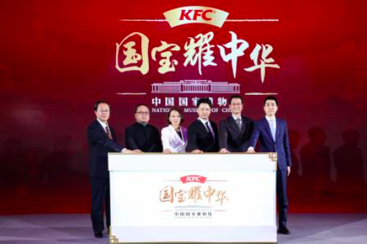国家博物馆联合肯德基,在京启动“国宝耀中华”新闻发布会