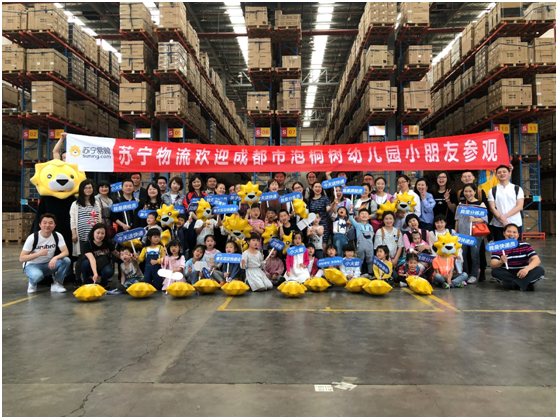 生活即教育--四川苏宁龙泉物流基地近日迎来了