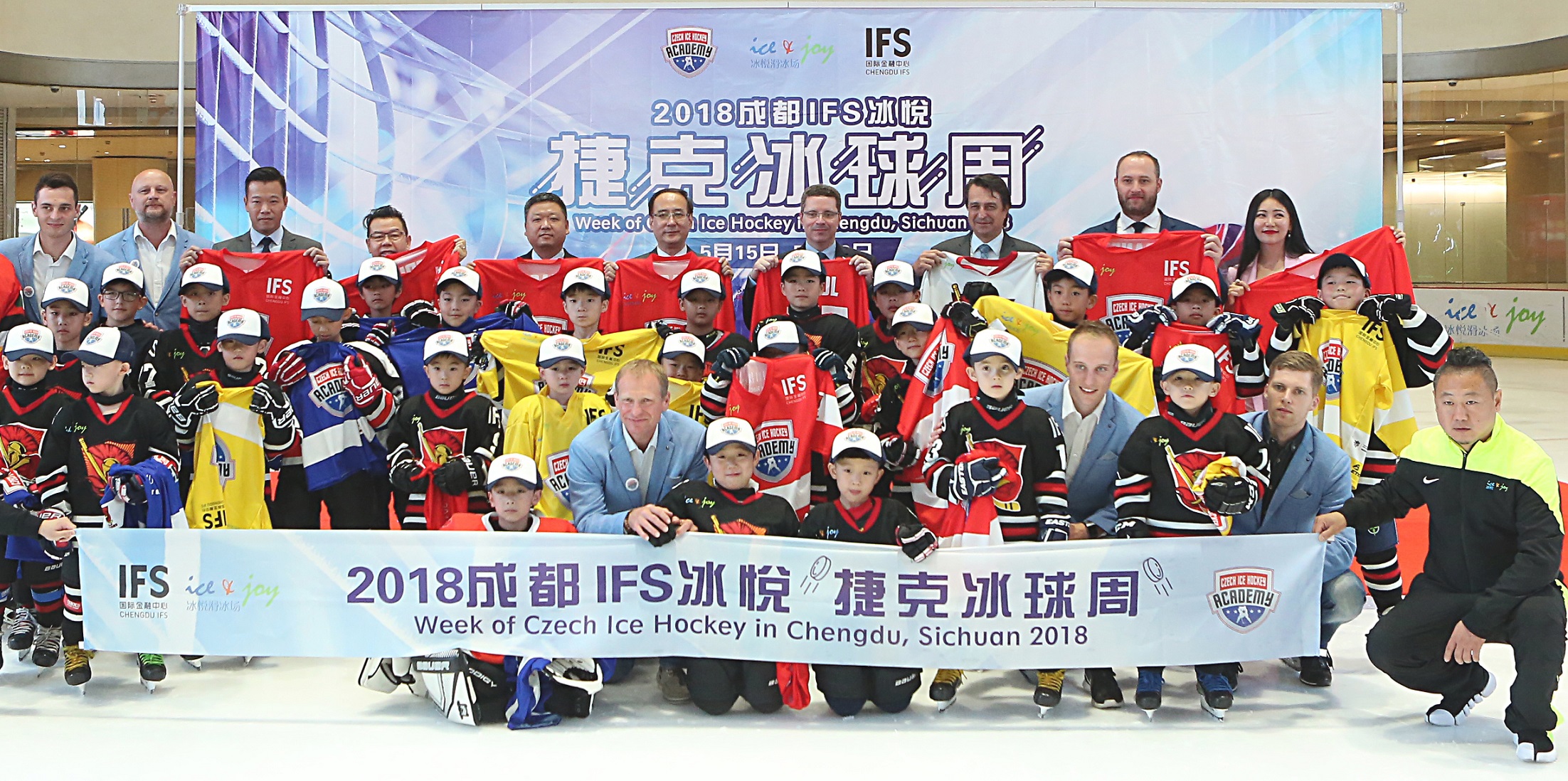 2018成都IFS冰悦捷克冰球周正式开启