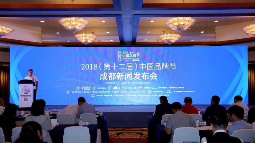 置上金融应邀参加中国品牌界的“奥运会”