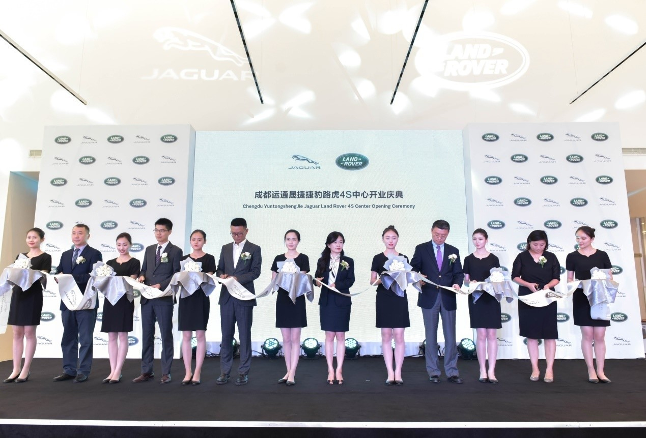 成都运通晟捷4S中心耀目开业  I-PACE首次在四川亮相