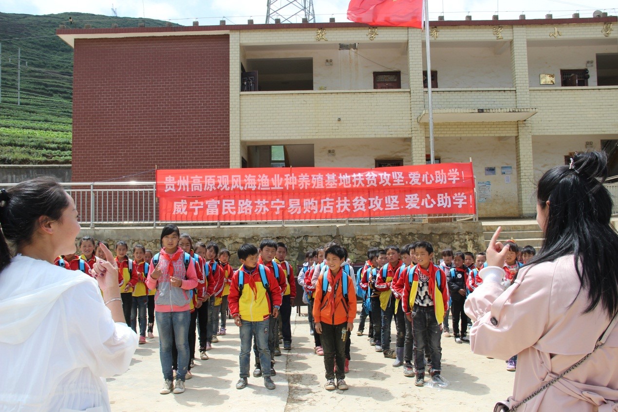 六一儿童节当天,贵州省威宁县工商联,观风海镇政府部门联合贵州省威宁