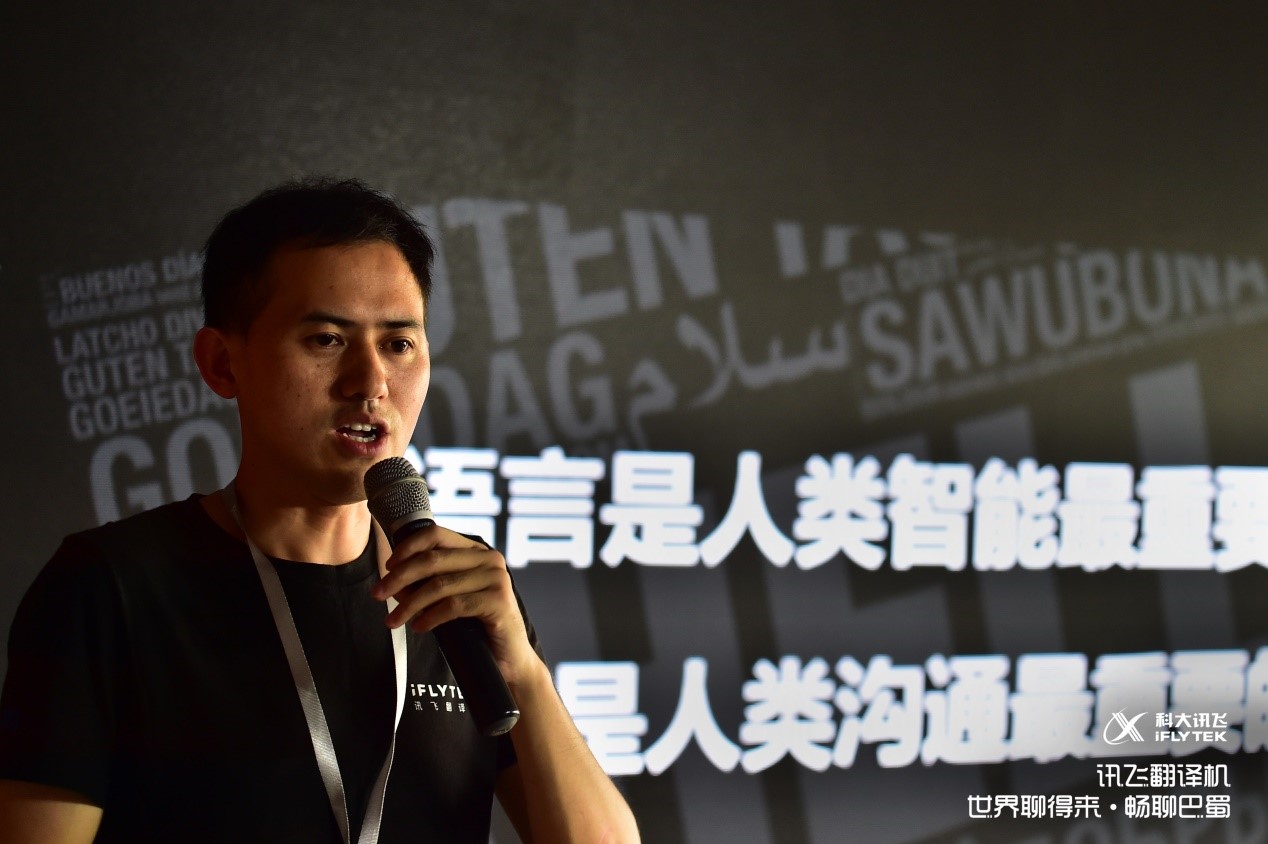 科大讯飞翻译机新品空降成都,四川话也能译