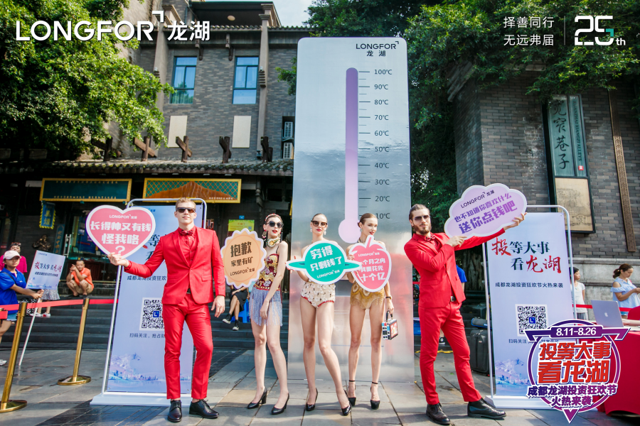 知名景点宽窄巷子惊现巨型温度计 这可能是成都今年的“投”等大势