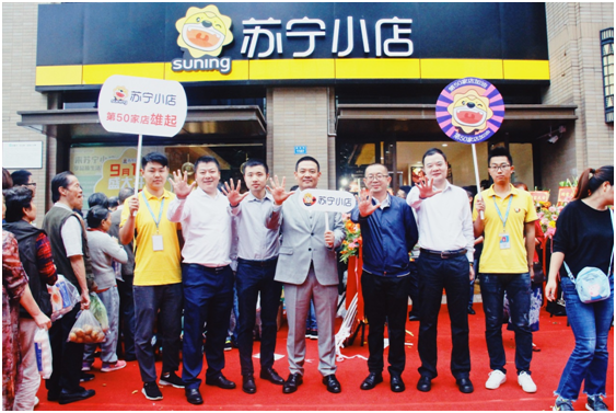 苏宁小店蓉城第50店开业,跻身成都品牌便利店十强