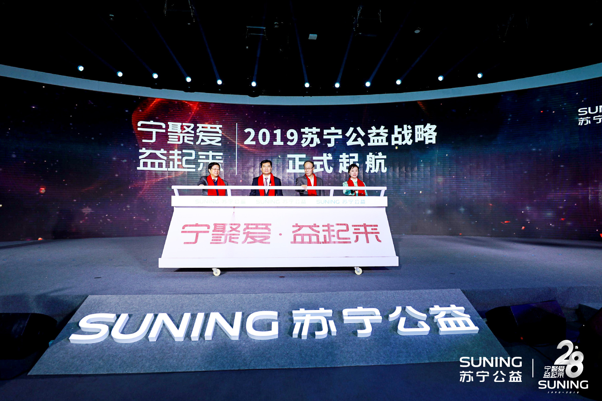 让公益成为更多人“最重要的决定”:苏宁发布2019公益战略