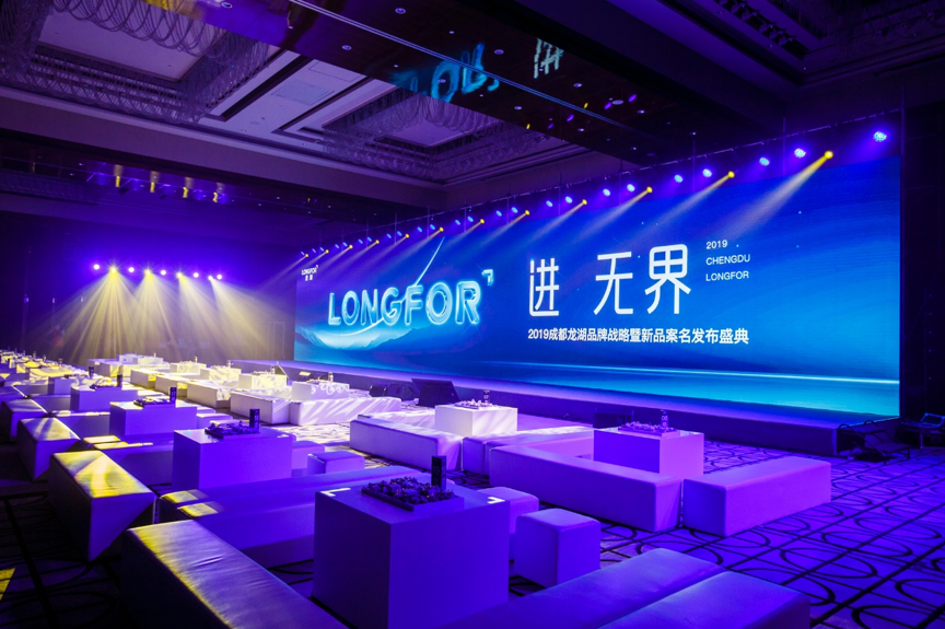 【进,无界】2019成都龙湖品牌战略暨新品案名发布盛典耀目盛启!