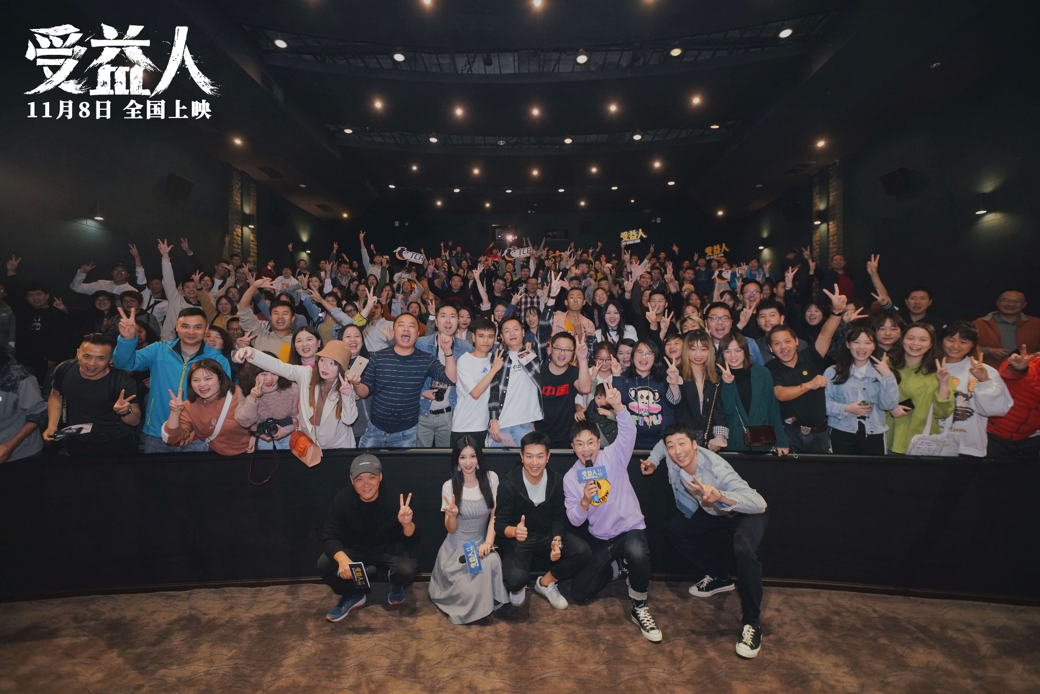 电影《受益人》打卡成都获“花式点赞” 大鹏柳岩奉献“最好表演”感动全场