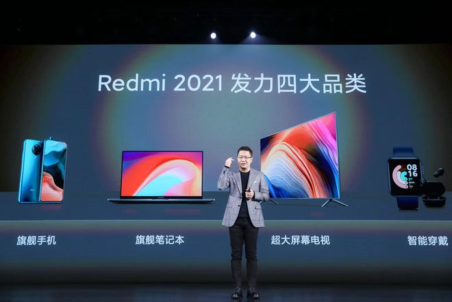 产品全系列升级，Redmi发布K40双旗舰和86英寸智能电视、新笔记本