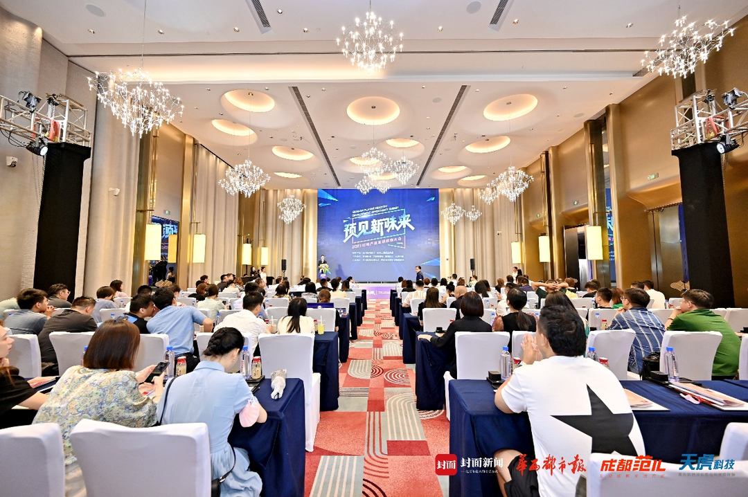 共谋川味产业发展新机遇,助推四川品牌新“味”来