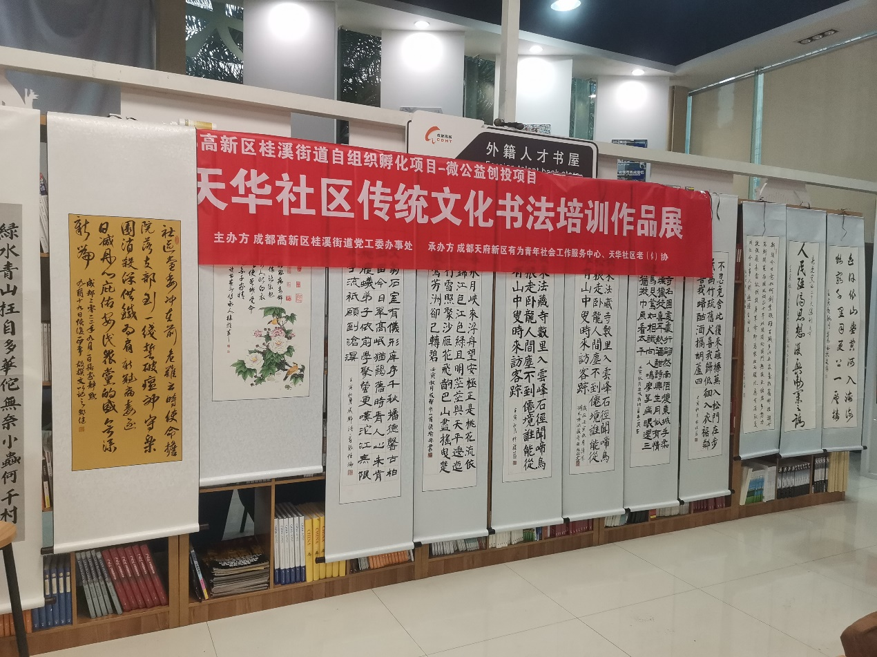 社区文化强传承 书法培训见成效