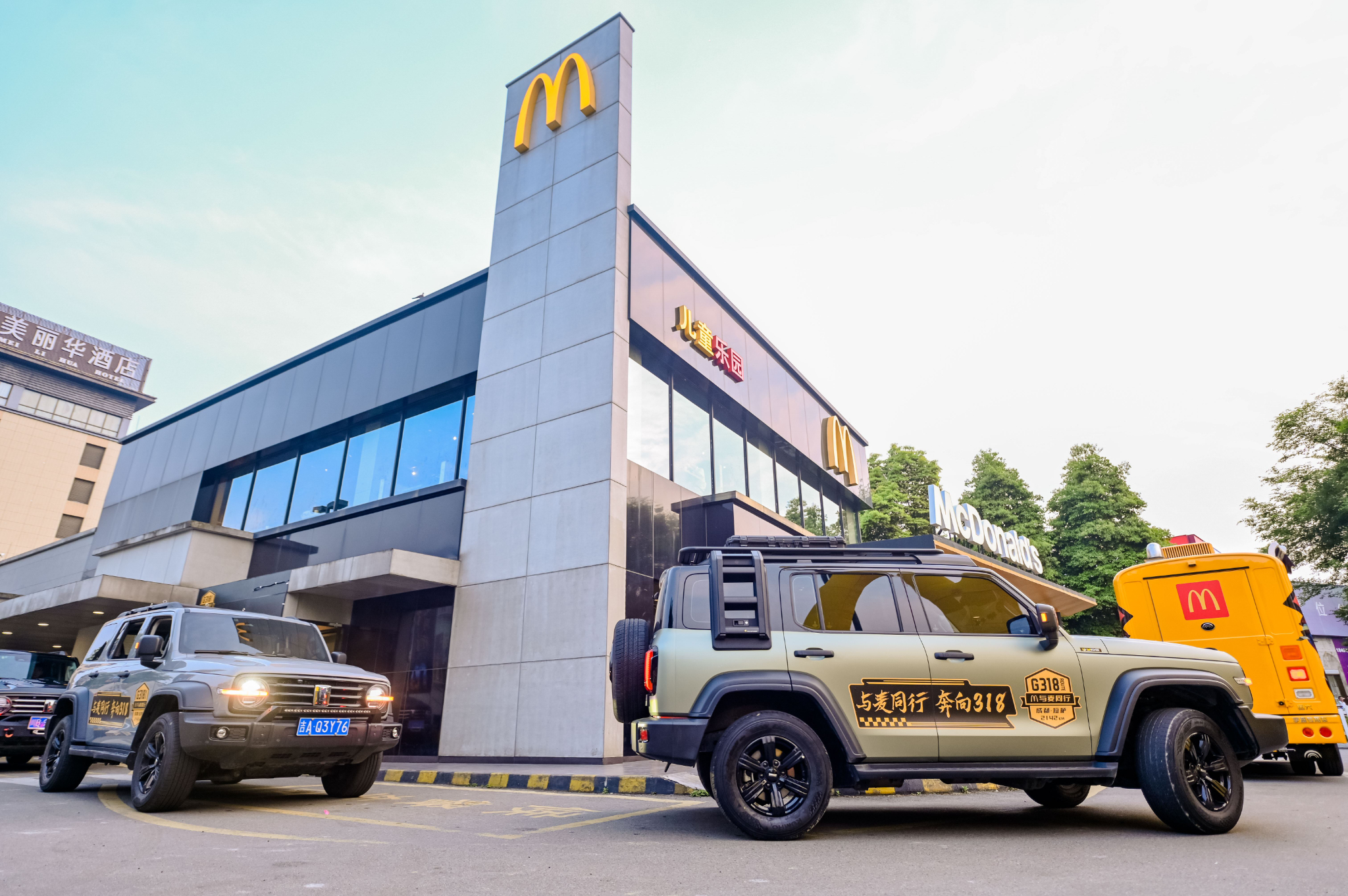 四川麦当劳开启“与麦同行 奔向318”之旅  首辆文创主题移动餐车亮相国民公路