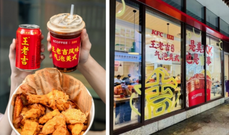 凉茶+美式？肯德基全国万店上线“王老吉风味气泡美式”