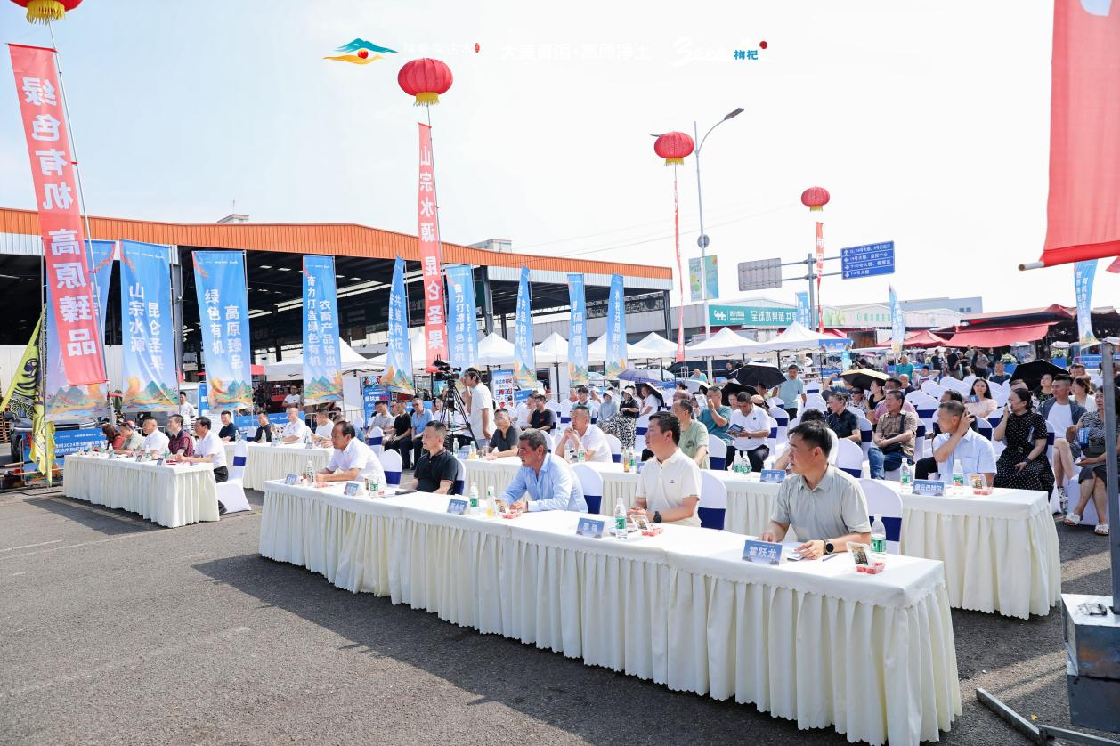 青海省柴达木枸杞鲜果品鉴上市会成都举行