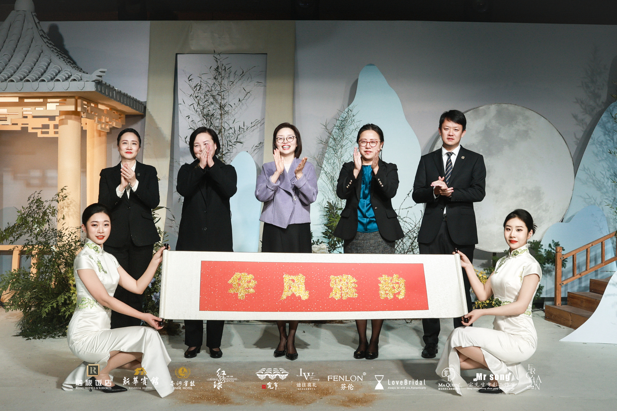 品东方美学,引华风雅韵 2025婚礼趋势发布会在蓉举行
