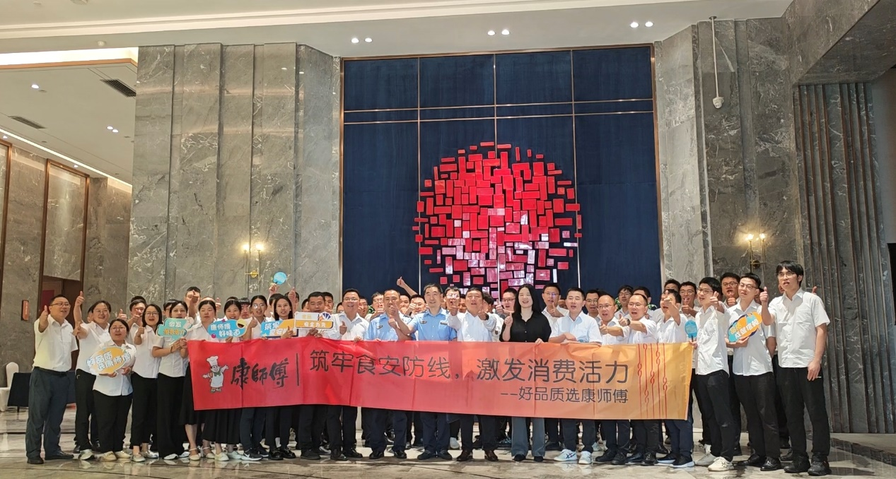 成都顶益食品有限公司食安月启动会圆满举行