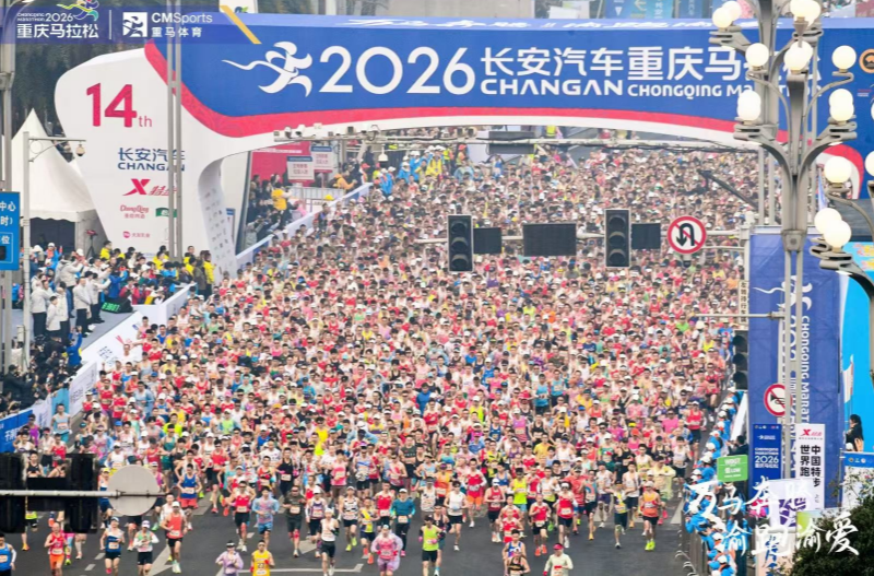 燃动山城！数万名跑者元气逐梦长江之畔