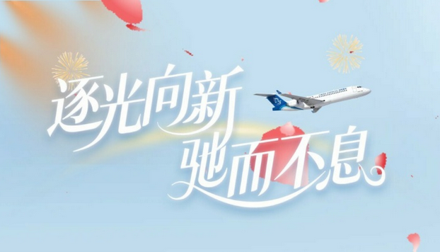 华夏航空13条航线深度挖掘国内小众旅游目的地，带你避开人潮，探寻小众之美