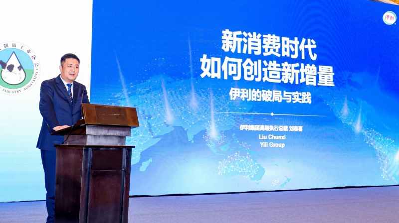 精准营养驱动乳业革新，伊利以个性化方案重塑消费者健康价值