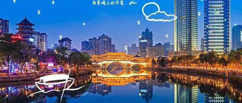 恭喜成都人春节喜提乌篷船“夜游锦江”！“效果图”已出炉！