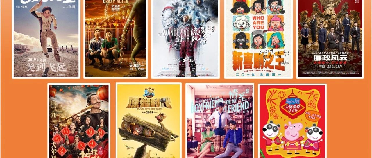 沈腾、韩寒、星爷…除了小猪佩奇，还有8部好戏激战大年初一！