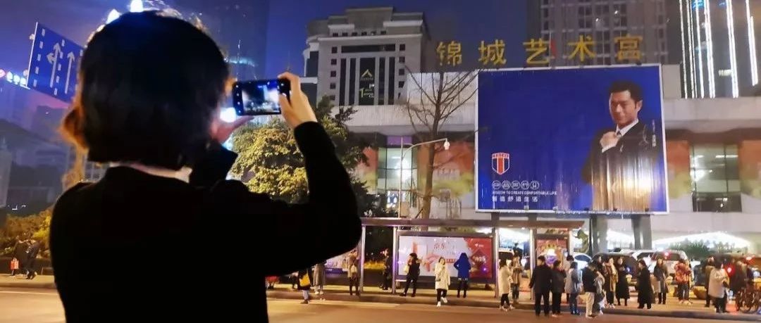 带着情怀去锦城艺术宫看谢幕演出,结果情怀用早了!