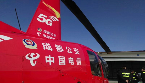 5G直升机+无人机亮相成都 电信助力智慧交通创新应用