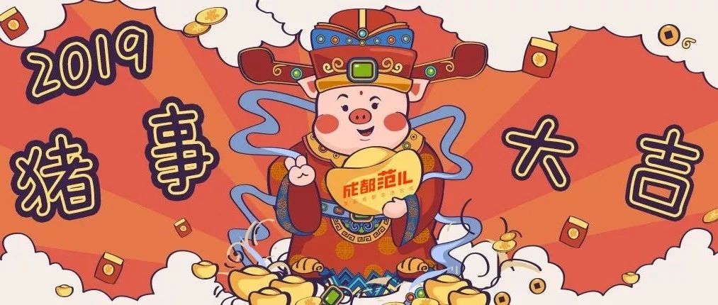 段子比节目更好笑,猪年春晚的所有知识点都在这里了!