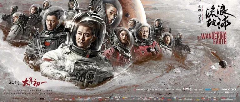 《流浪地球》特效团队:成都千人制作基地只是起步