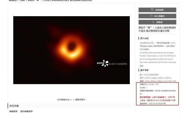 4.12虎哥晚报:ESO直言“版权主张不合法?#20445;?#35270;觉中国仍狡辩